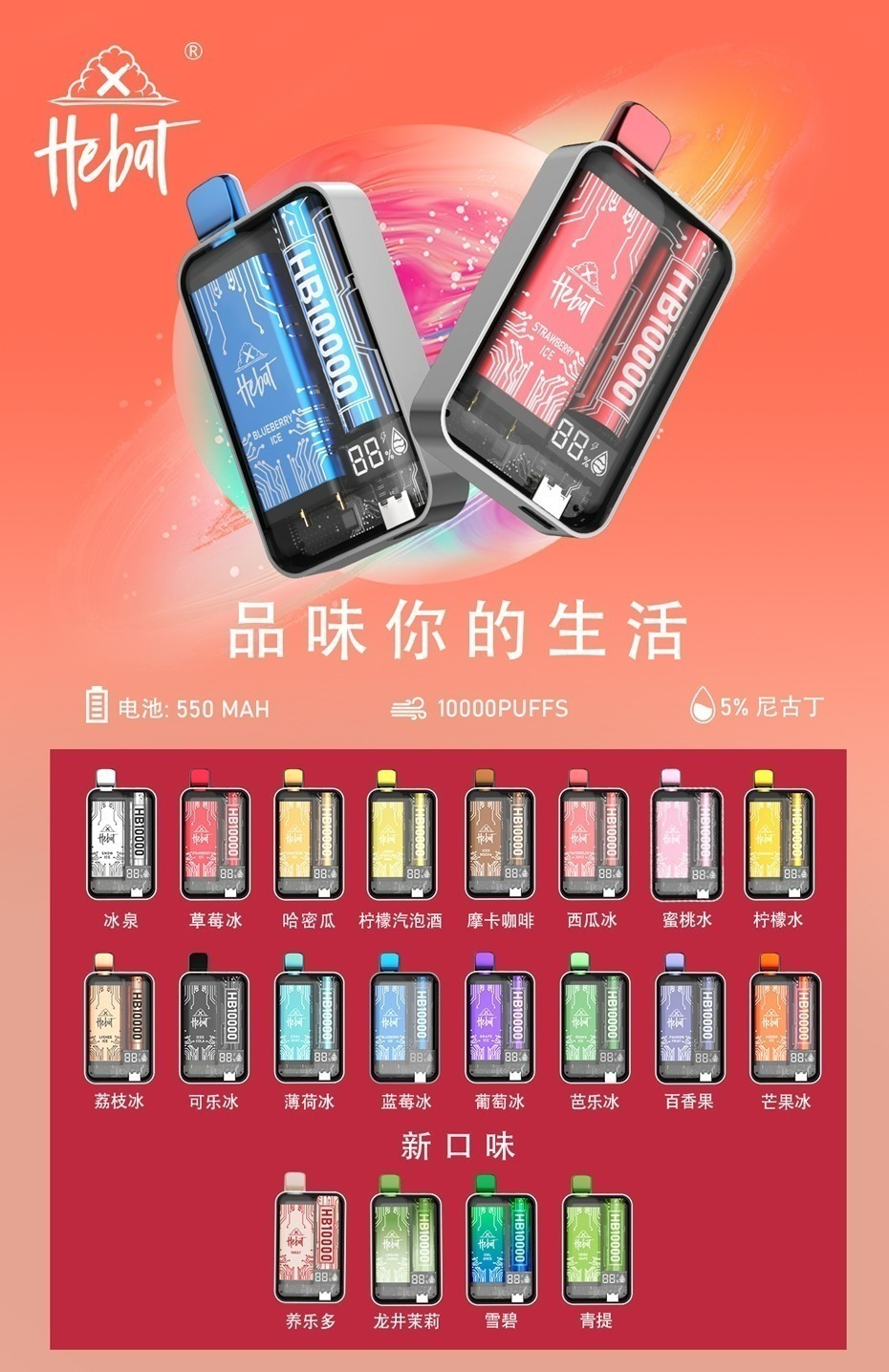 LH Vape 暴力熊 【喜貝】超大容量/抛弃式/10000口 可充電