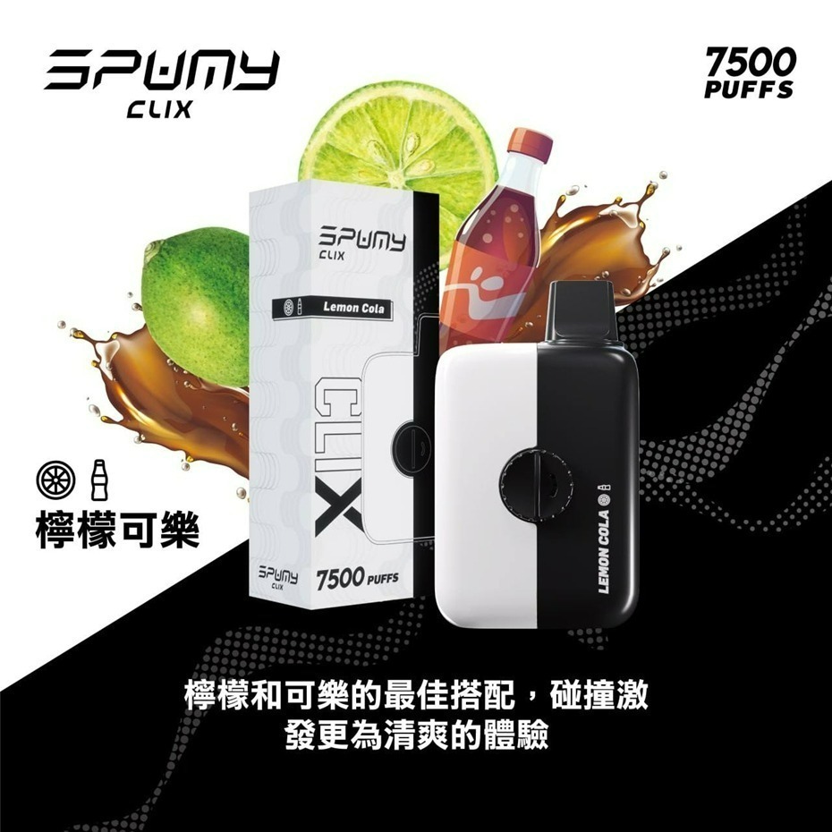 Geek bar Spumy 最新產品－CLIX 7500口 換彈一次性 黑白機