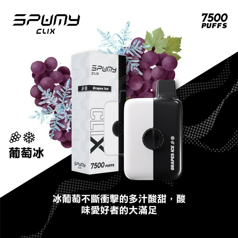 Geek bar Spumy 最新產品－CLIX 7500口 換彈一次性 黑白機