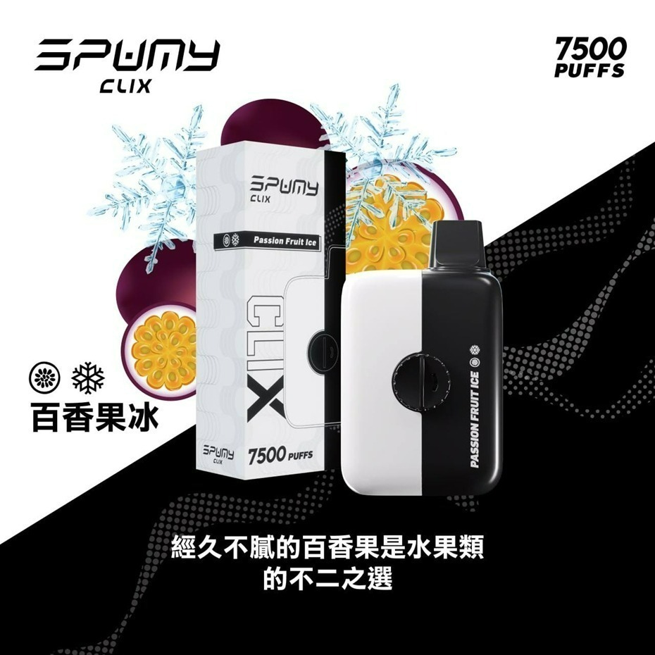 Geek bar Spumy 最新產品－CLIX 7500口 換彈一次性 黑白機