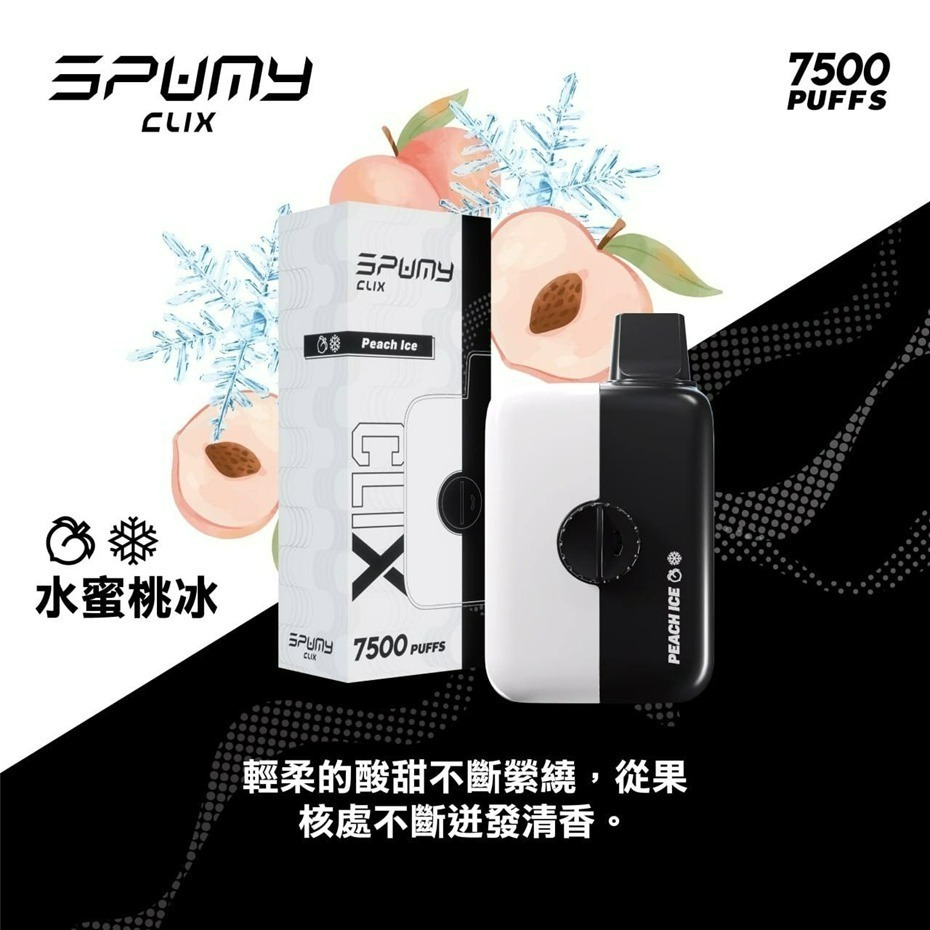 Geek bar Spumy 最新產品－CLIX 7500口 換彈一次性 黑白機