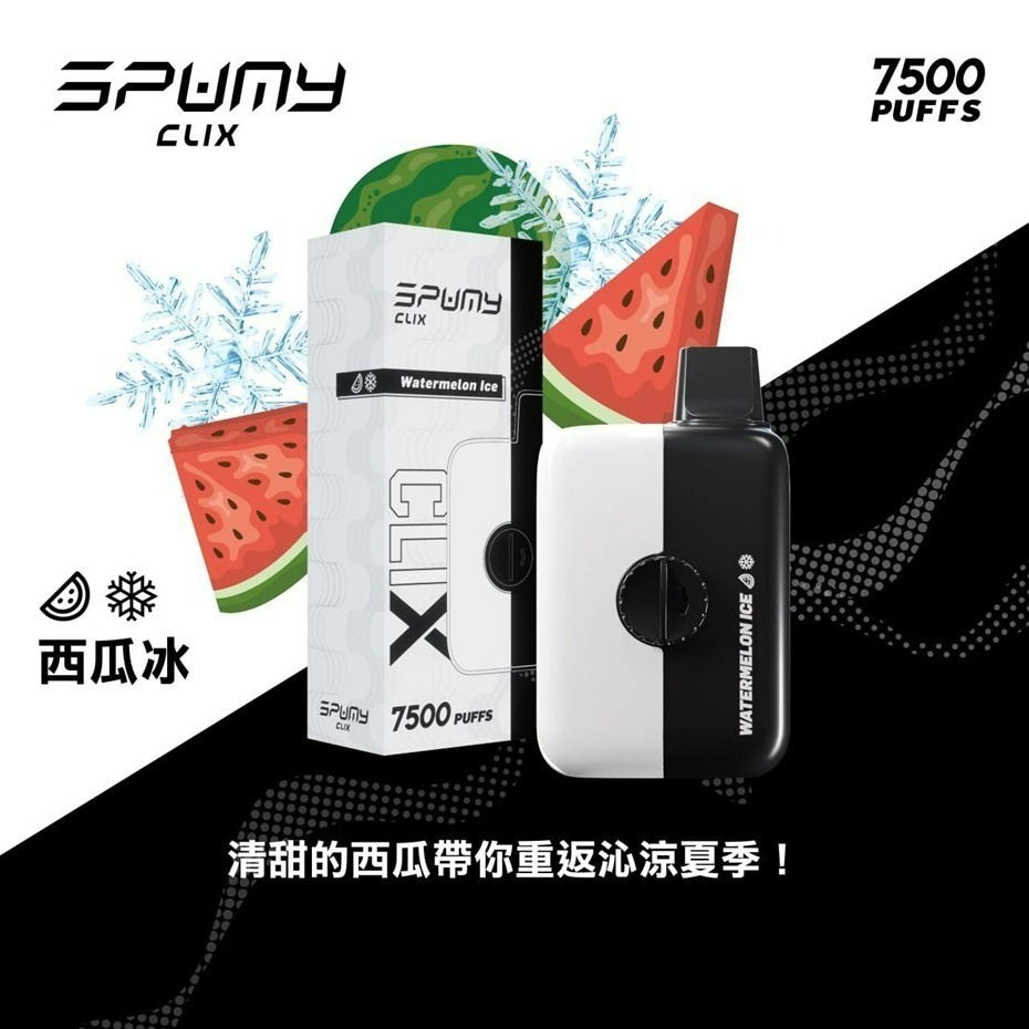 Geek bar Spumy 最新產品－CLIX 7500口 換彈一次性 黑白機