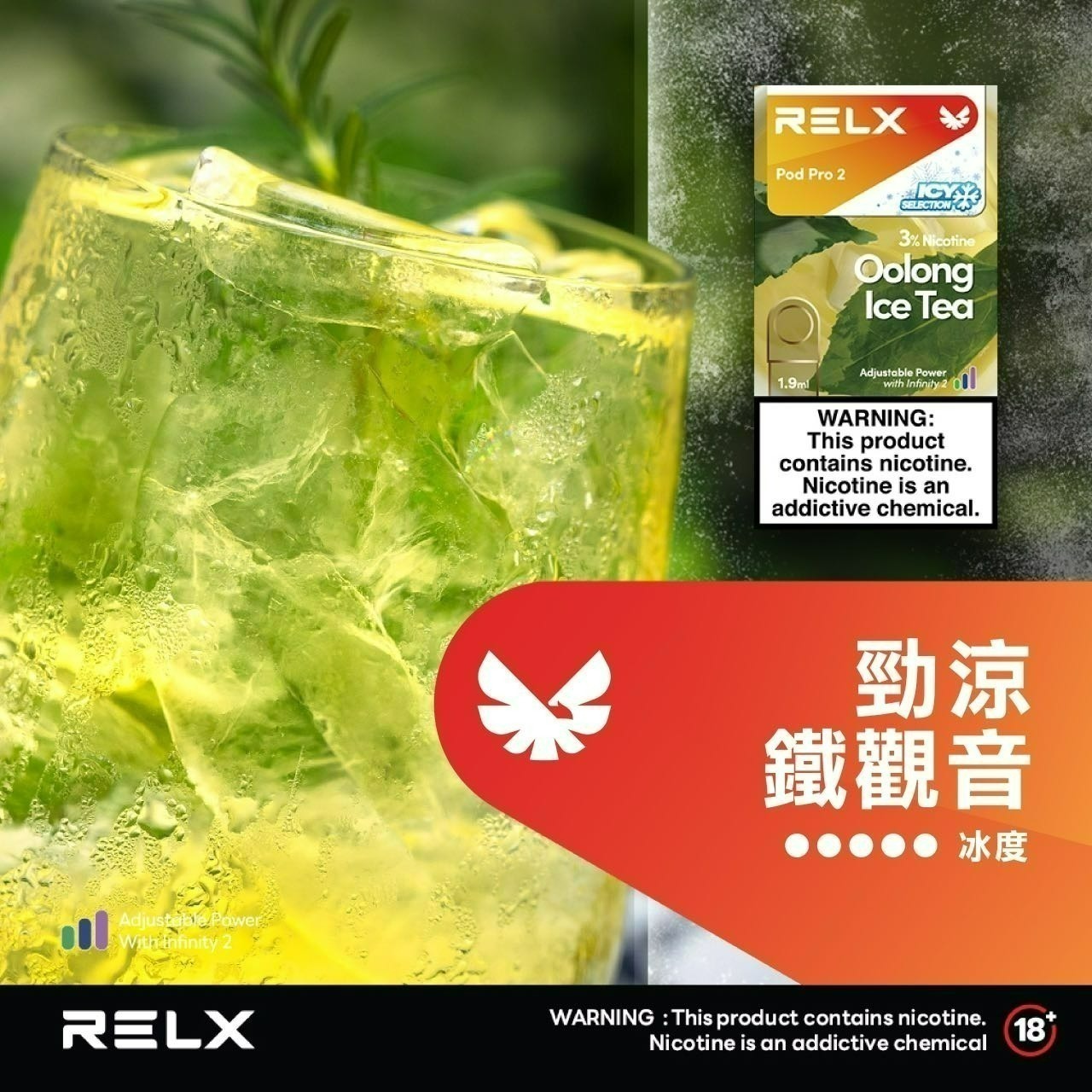 味覺達人 Relx 6代 煙彈 悅刻無限六代煙彈 (通用Relx 4, 5代主機及通用機) 單顆