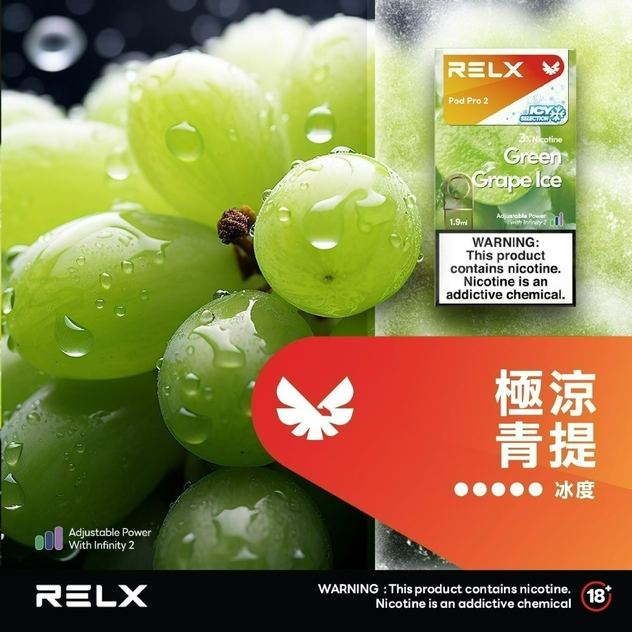 味覺達人 Relx 6代 煙彈 悅刻無限六代煙彈 (通用Relx 4, 5代主機及通用機) 單顆