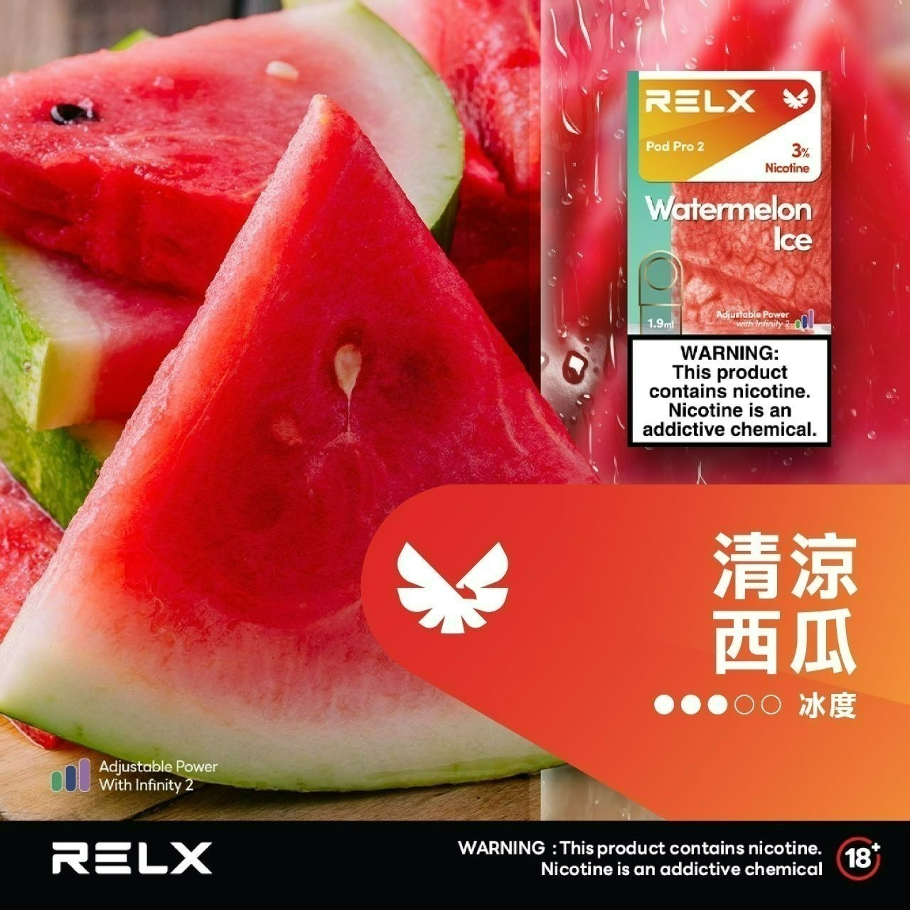味覺達人 Relx 6代 煙彈 悅刻無限六代煙彈 (通用Relx 4, 5代主機及通用機) 單顆
