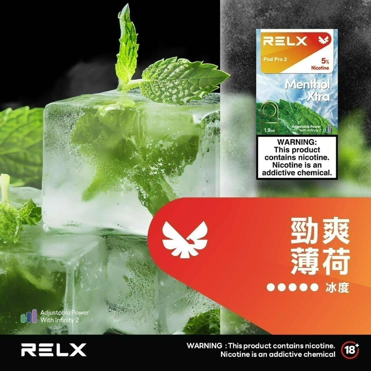 味覺達人 Relx 6代 煙彈 悅刻無限六代煙彈 (通用Relx 4, 5代主機及通用機) 單顆