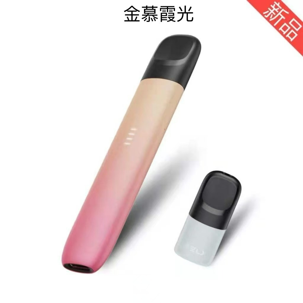 味覺達人 Relx 5代幻影煙桿  (通用Relx 4, 5，6代煙彈及通用彈）