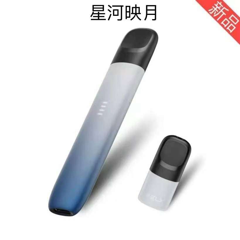 味覺達人 Relx 5代幻影煙桿  (通用Relx 4, 5，6代煙彈及通用彈）