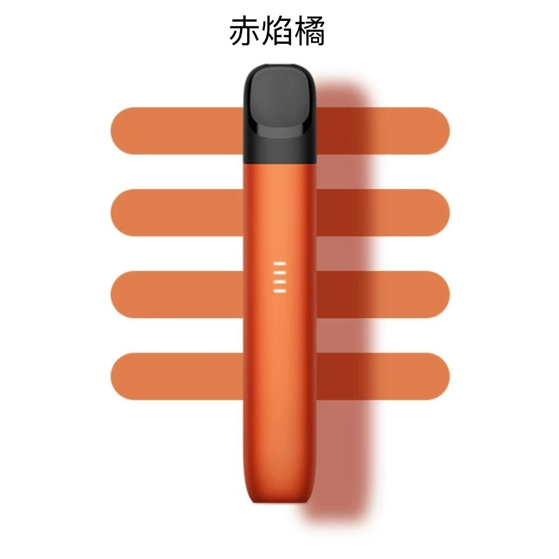 味覺達人 Relx 5代幻影煙桿  (通用Relx 4, 5，6代煙彈及通用彈）