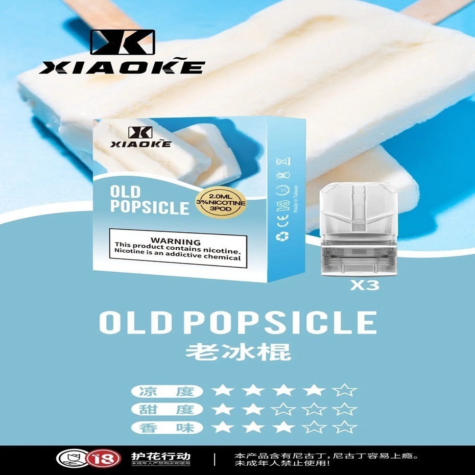 麥香 XIAOKE 梟客一代煙彈 通用SP2S  LANA  一代主機