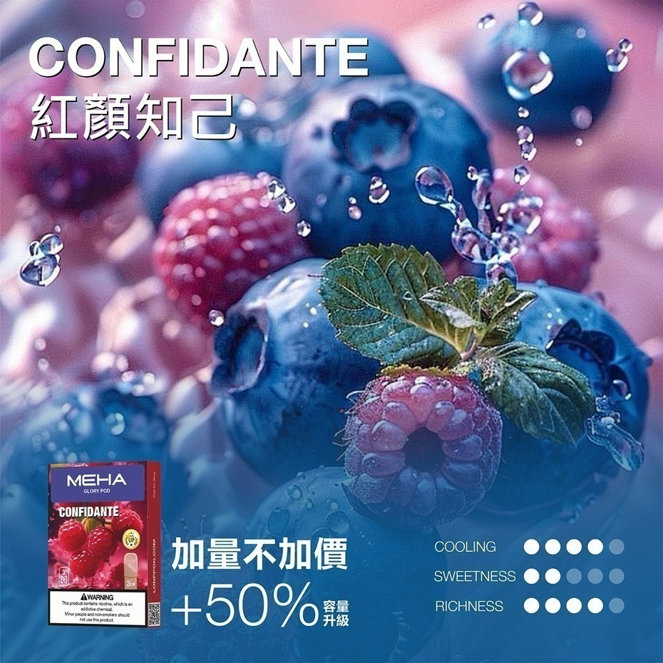 MEHA GLORY 魅嗨一代煙彈 新版——加量不加價