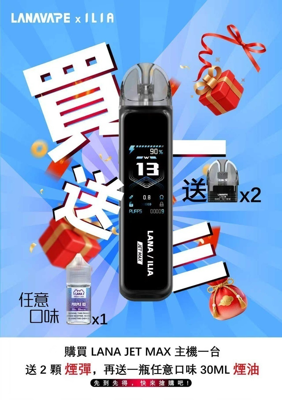 LANA2000 LANA 煙油 濃度：30mg 容量：30ml （海外版）