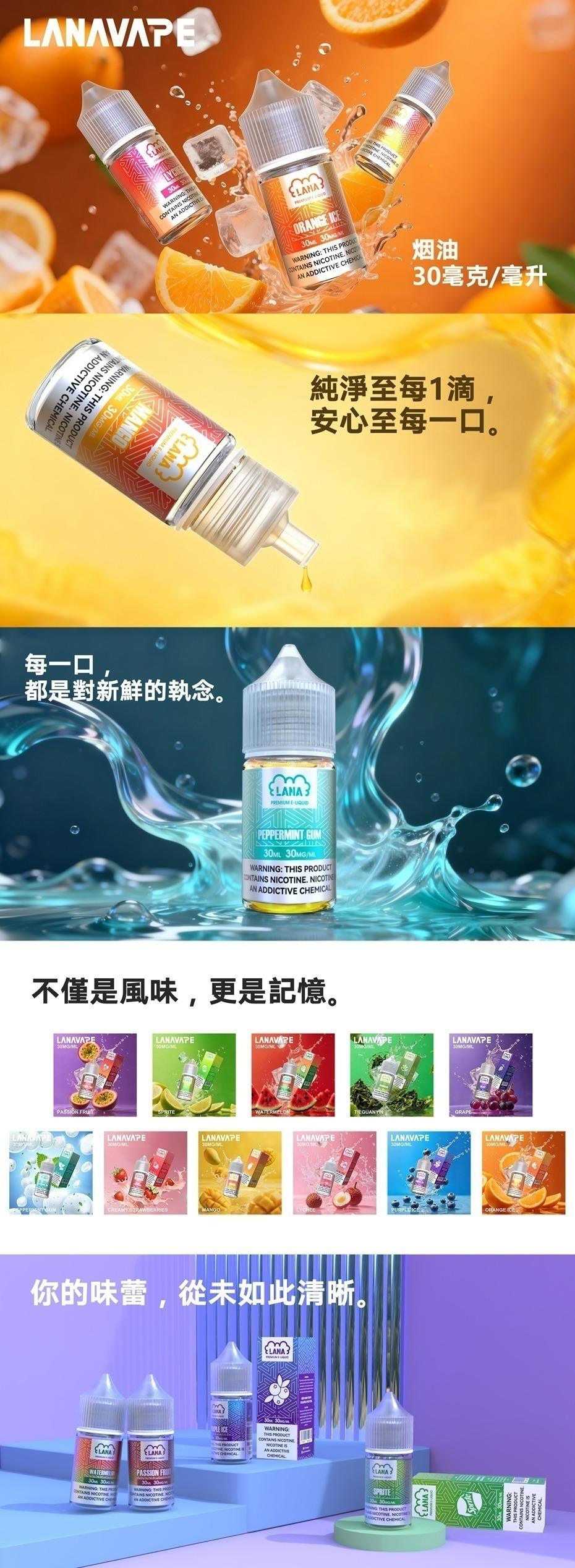 LANA2000 LANA 煙油 濃度：30mg 容量：30ml （海外版）