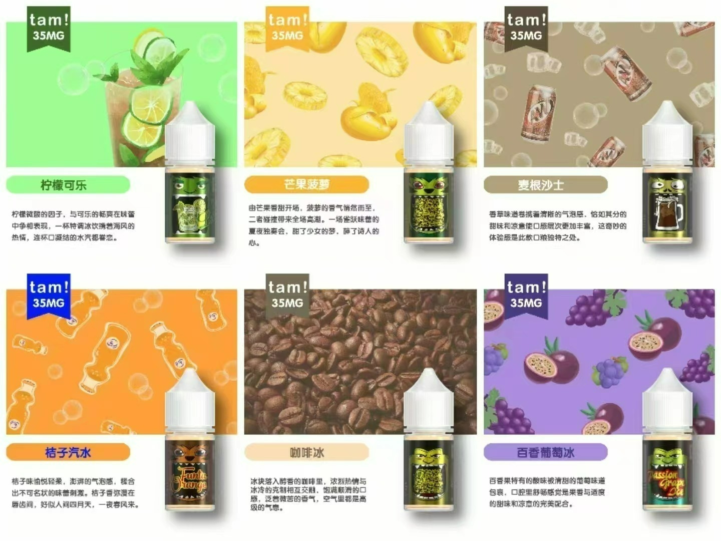 暴脾氣一代 tam 塔米 煙油 馬來西亞熱銷 30ML/35MG