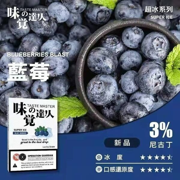 味覺達人 系列煙彈 (一盒三入) 通用 RELX悅刻 LANA Cloudy SP2S 3%