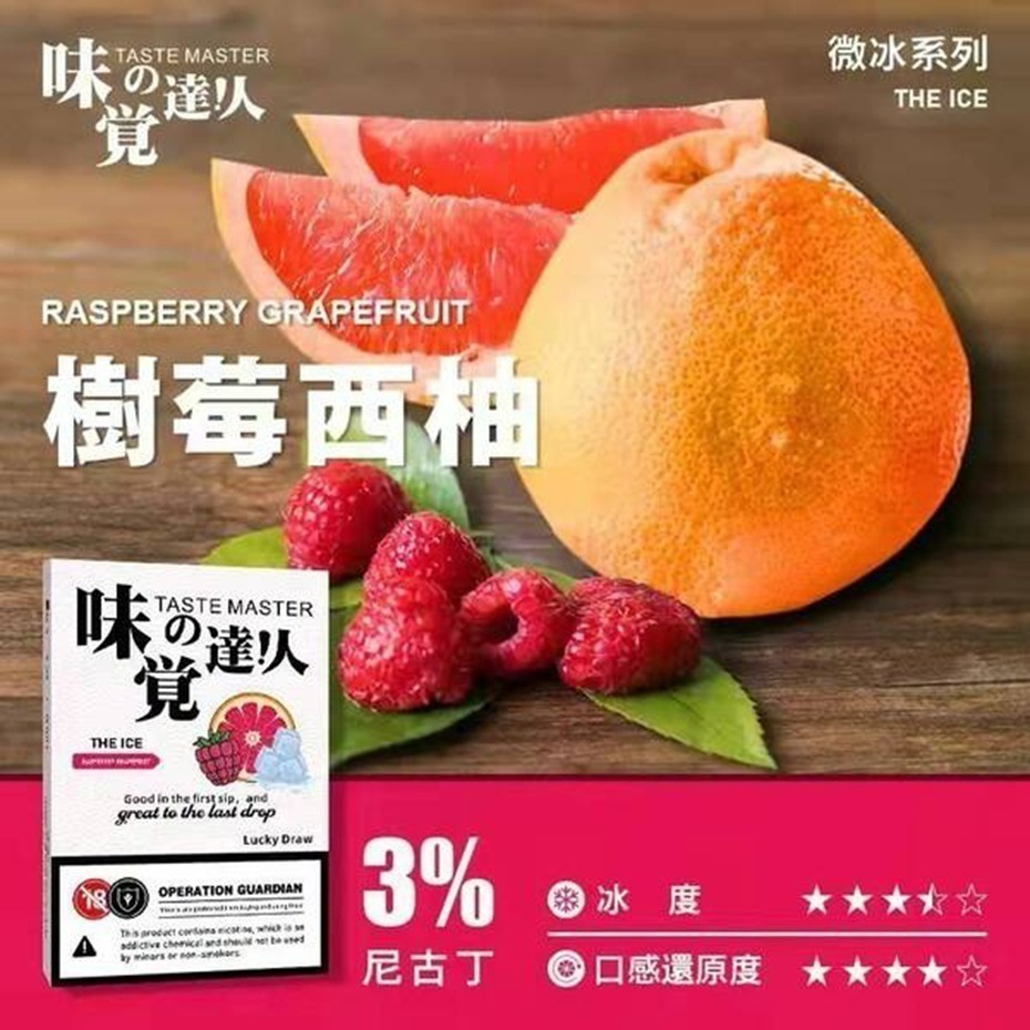 味覺達人 系列煙彈 (一盒三入) 通用 RELX悅刻 LANA Cloudy SP2S 3%