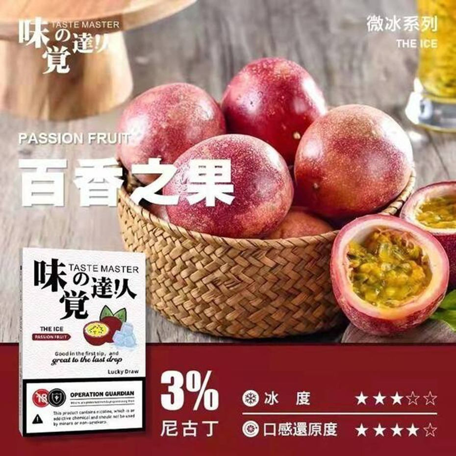 味覺達人 系列煙彈 (一盒三入) 通用 RELX悅刻 LANA Cloudy SP2S 3%