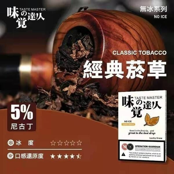 味覺達人 系列煙彈 (一盒三入) 通用 RELX悅刻 LANA Cloudy SP2S 3%