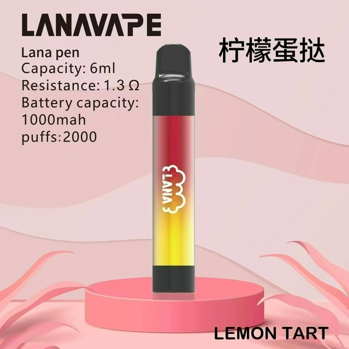 味覺達人 LANA PEN 2000口 一次性拋棄式煙彈 2000口大口數 3.5%